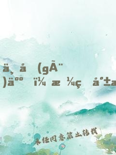 一個(gè)人，拼的就是堅(jiān)持